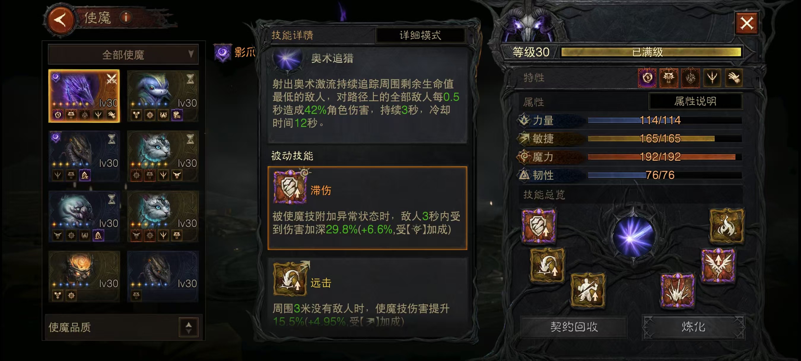 AH61675暗黑不朽账号详情图23 AH61675暗黑不朽账号详情图23