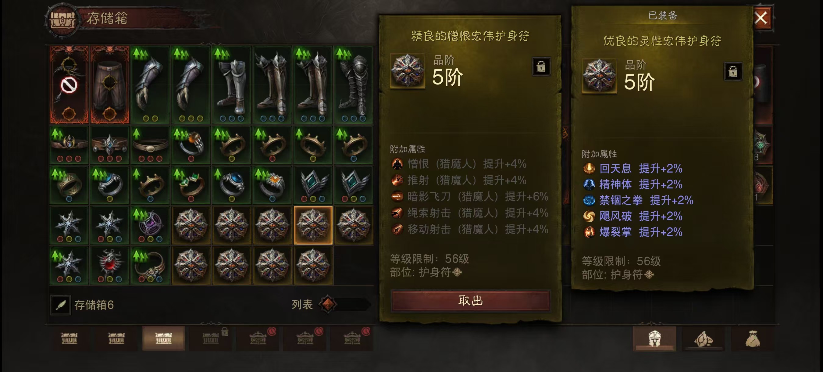 AH61675暗黑不朽账号详情图34 AH61675暗黑不朽账号详情图34