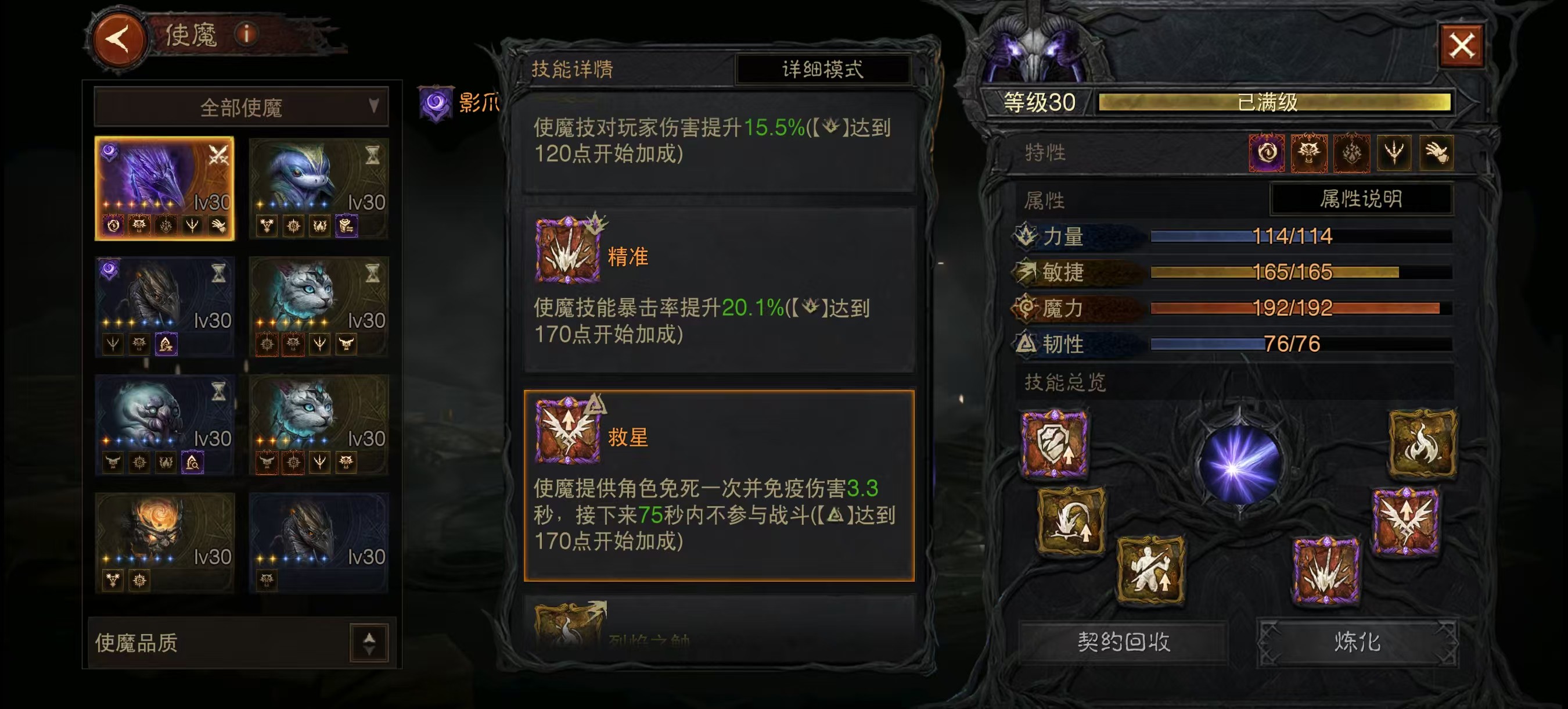 AH61675暗黑不朽账号详情图24 AH61675暗黑不朽账号详情图24