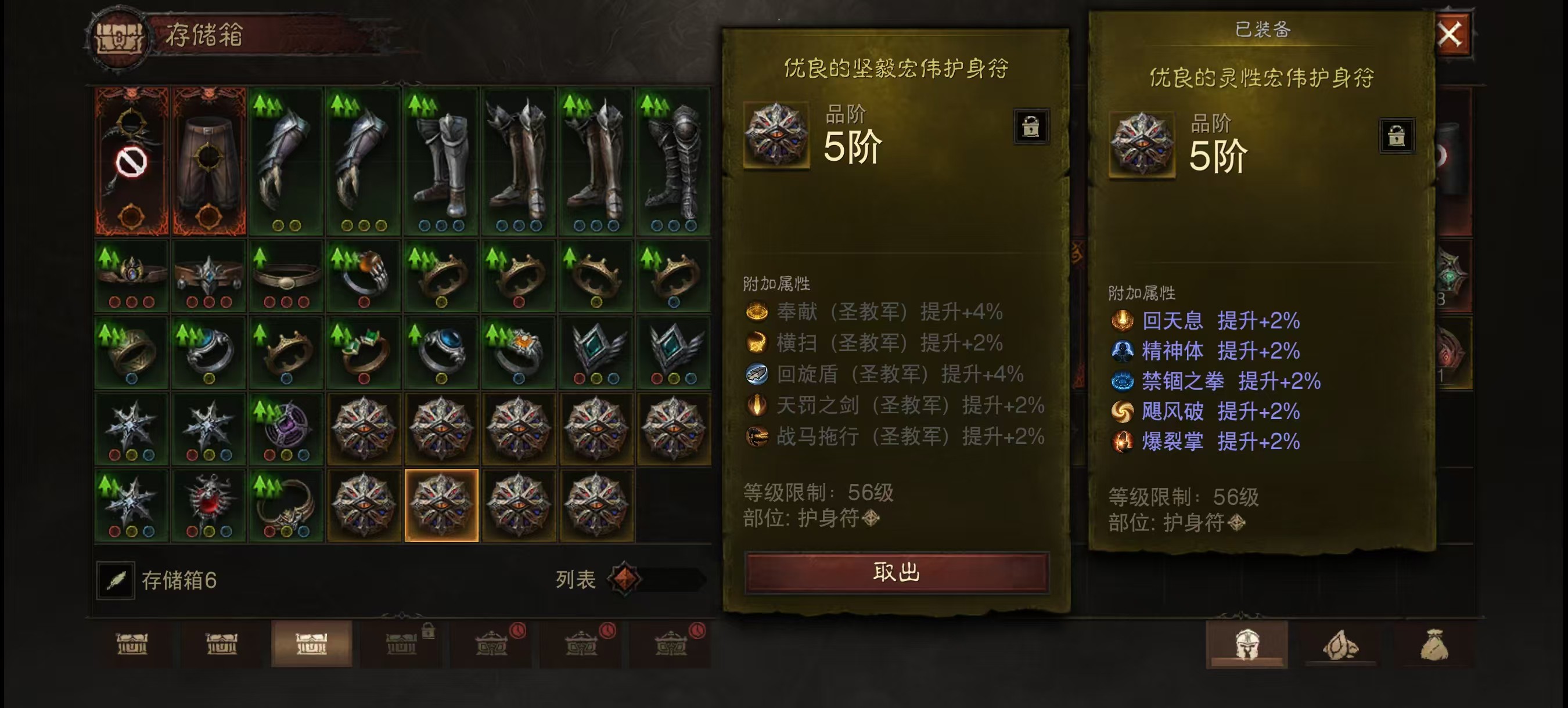 AH61675暗黑不朽账号详情图36 AH61675暗黑不朽账号详情图36