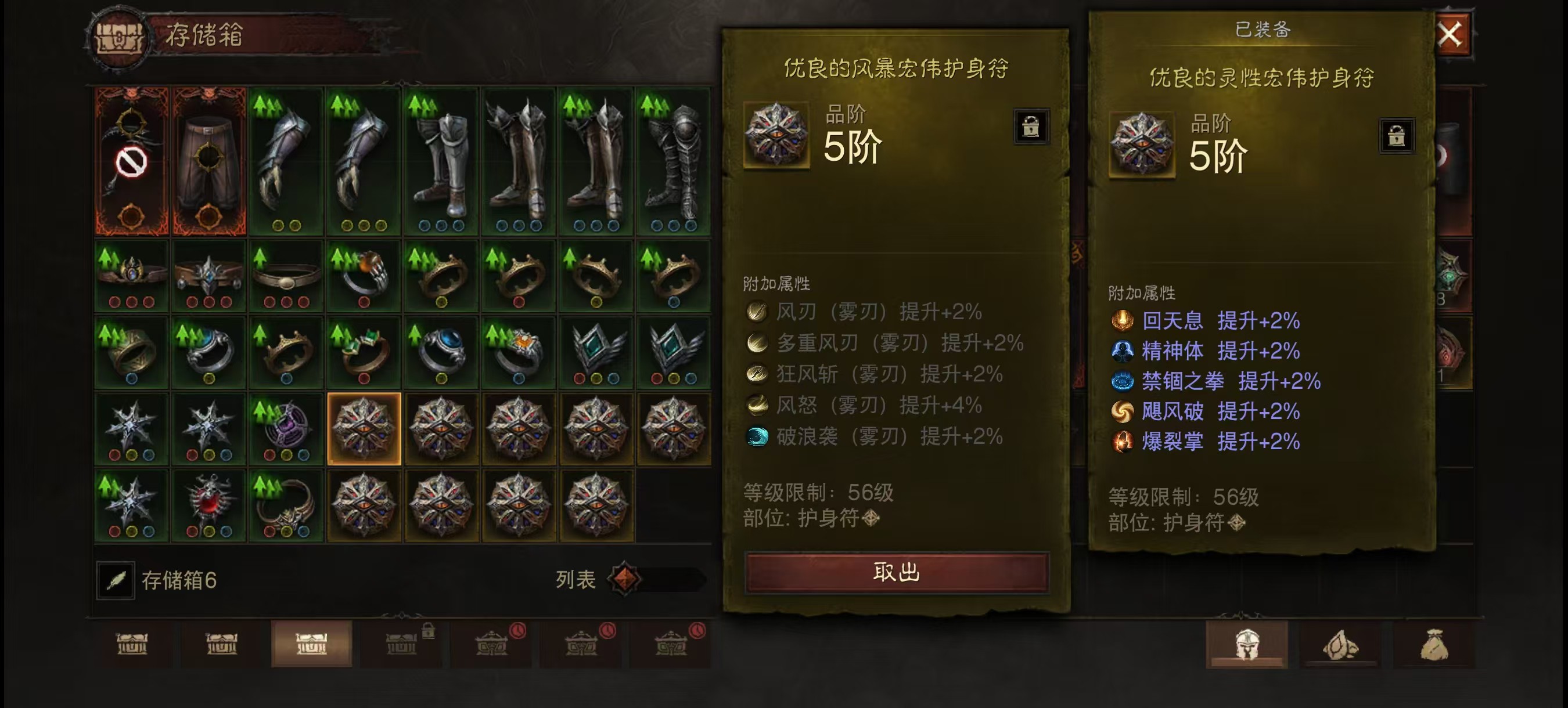 AH61675暗黑不朽账号详情图31 AH61675暗黑不朽账号详情图31
