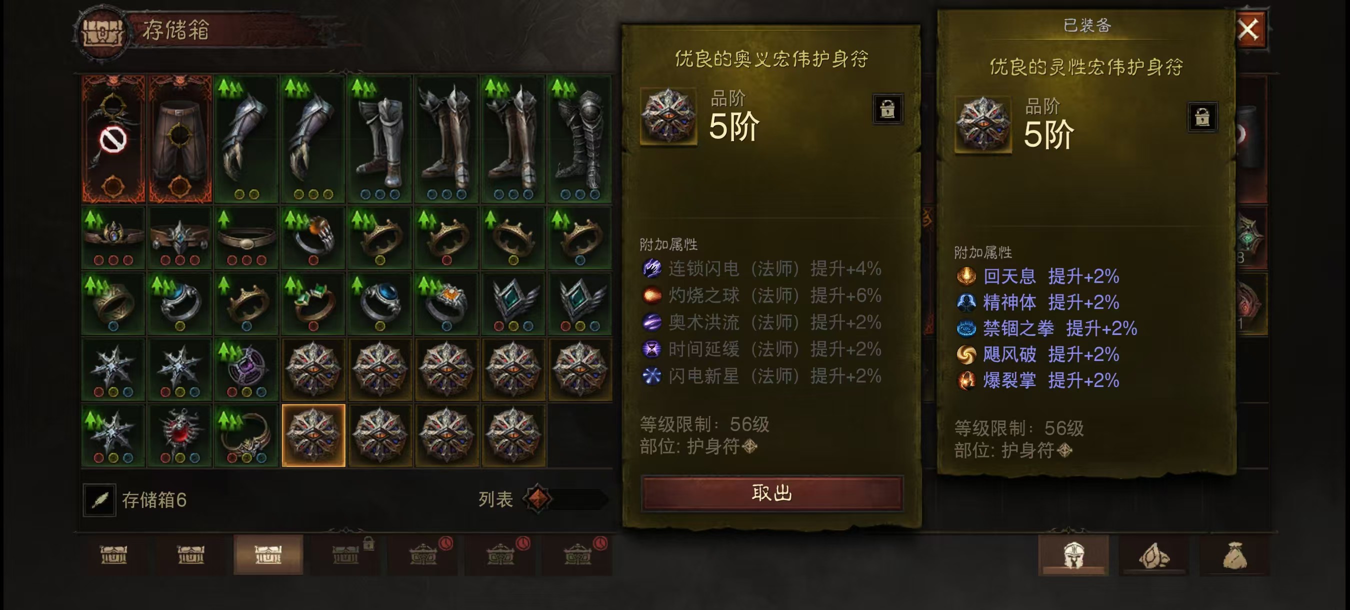 AH61675暗黑不朽账号详情图35 AH61675暗黑不朽账号详情图35