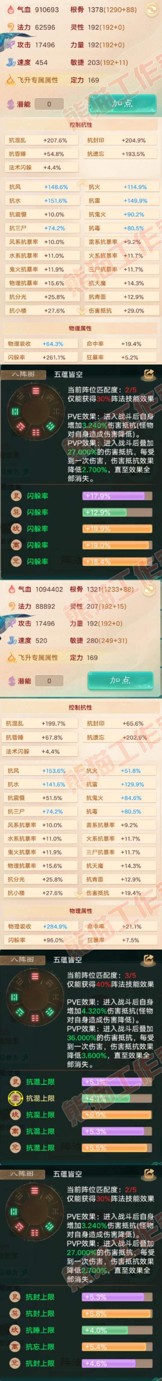 34774大话西游账号详情图2 34774大话西游账号详情图2