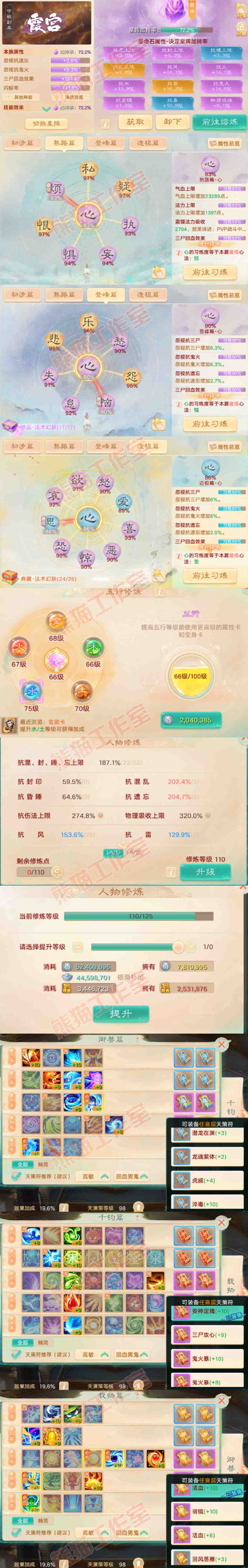 34774大话西游账号详情图3 34774大话西游账号详情图3