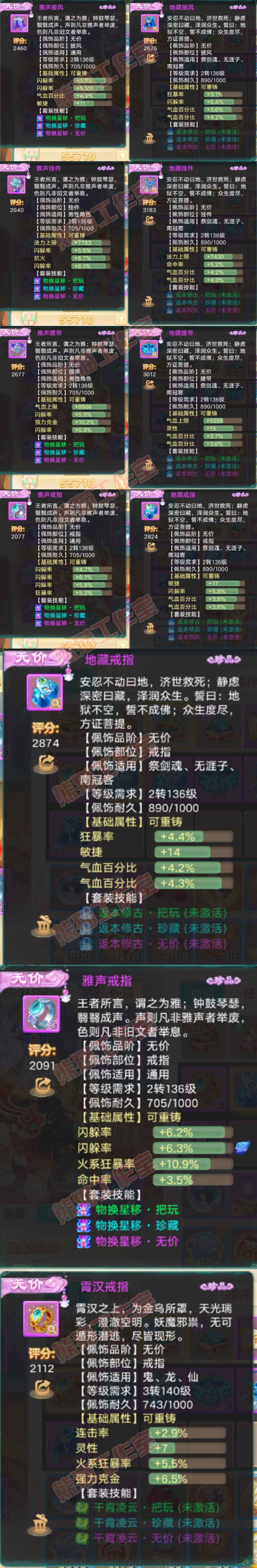 34774大话西游账号详情图5 34774大话西游账号详情图5