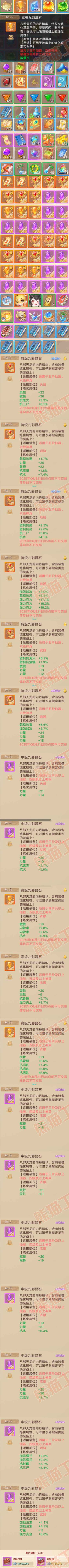 65878大话西游账号详情图11 65878大话西游账号详情图11