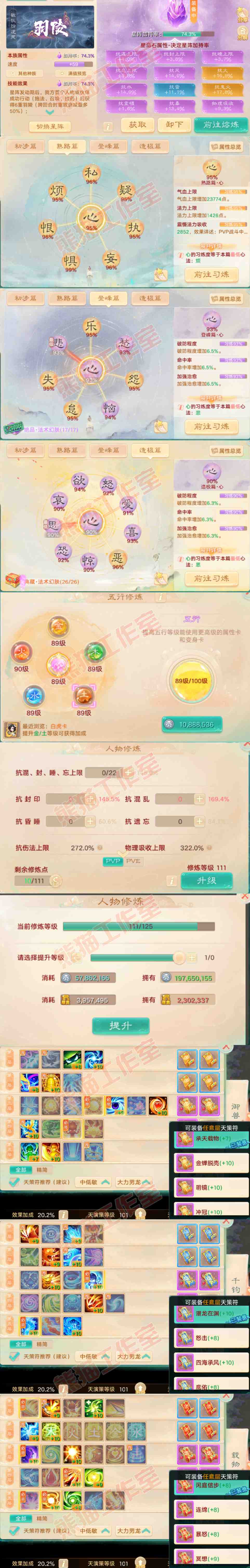 65878大话西游账号详情图3 65878大话西游账号详情图3