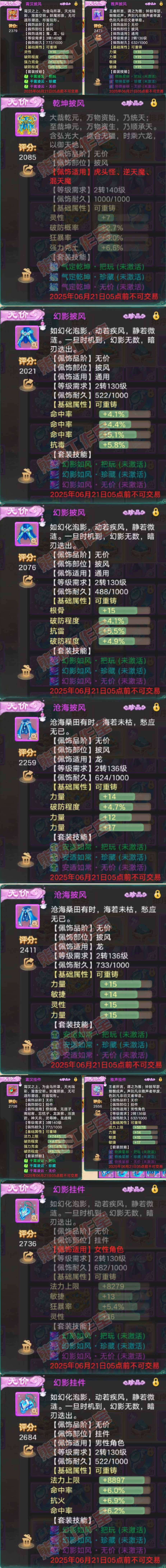65878大话西游账号详情图5 65878大话西游账号详情图5