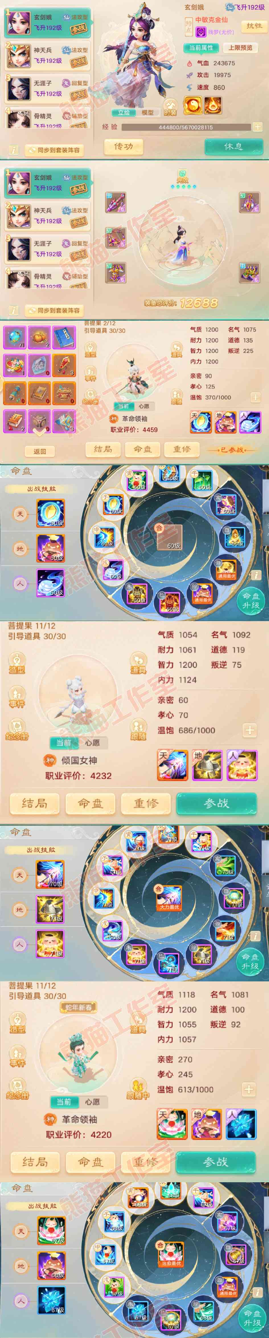 65878大话西游账号详情图14 65878大话西游账号详情图14