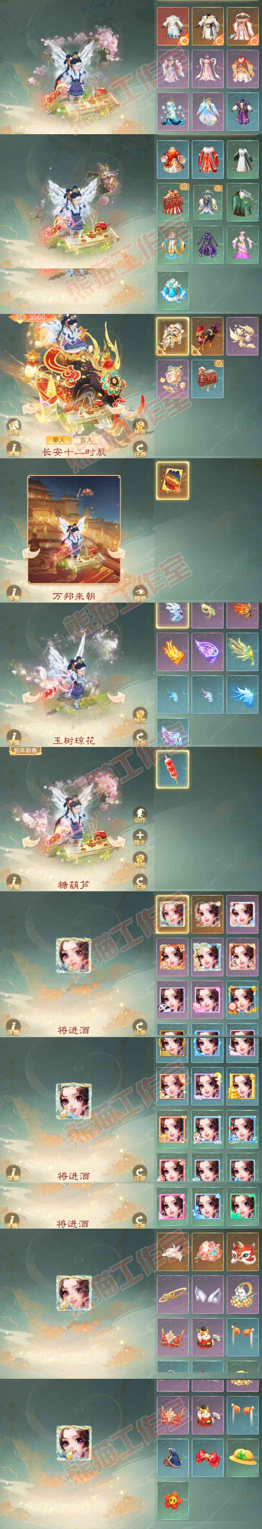 93240大话西游账号详情图11 93240大话西游账号详情图11