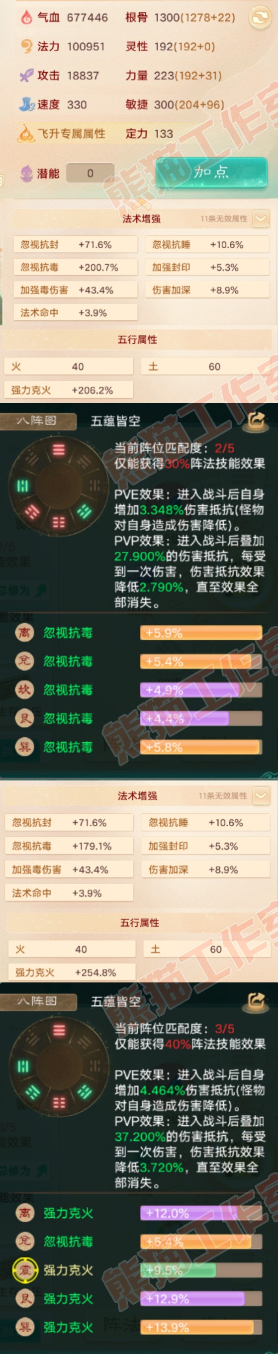 93240大话西游账号详情图2 93240大话西游账号详情图2