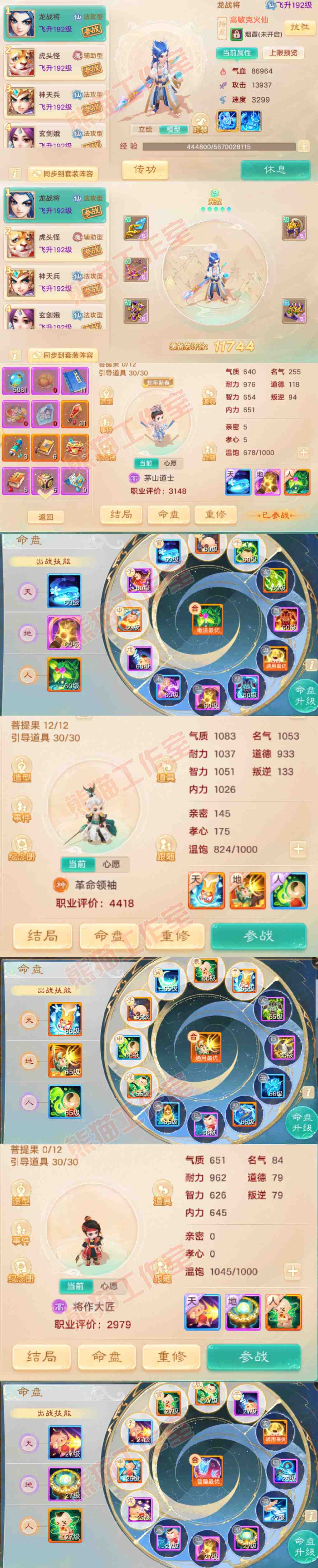 93240大话西游账号详情图13 93240大话西游账号详情图13