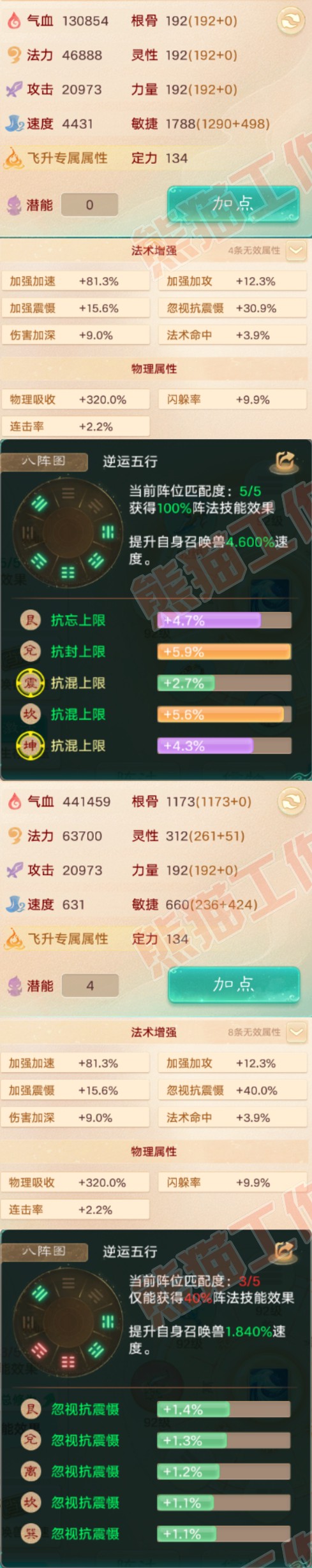93237大话西游账号详情图2