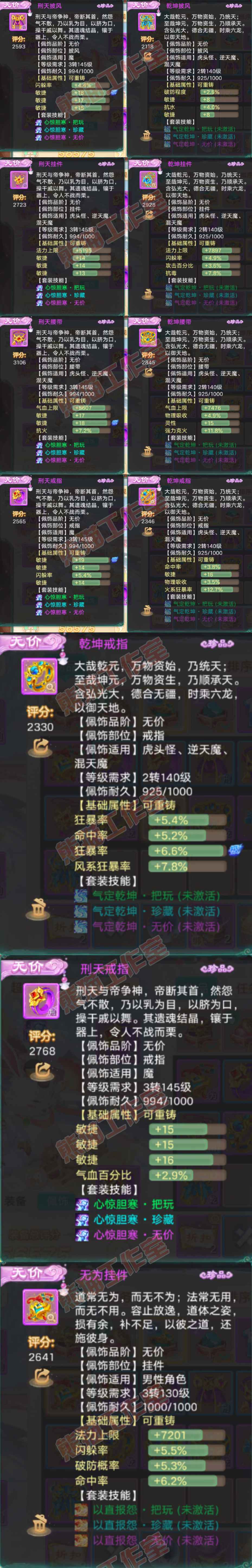 93237大话西游账号详情图5
