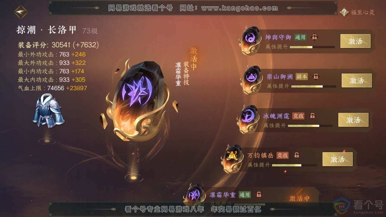 NSH313916逆水寒手游账号详情图47 NSH313916逆水寒手游账号详情图47