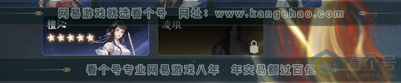 NSH313916逆水寒手游账号详情图56 NSH313916逆水寒手游账号详情图56