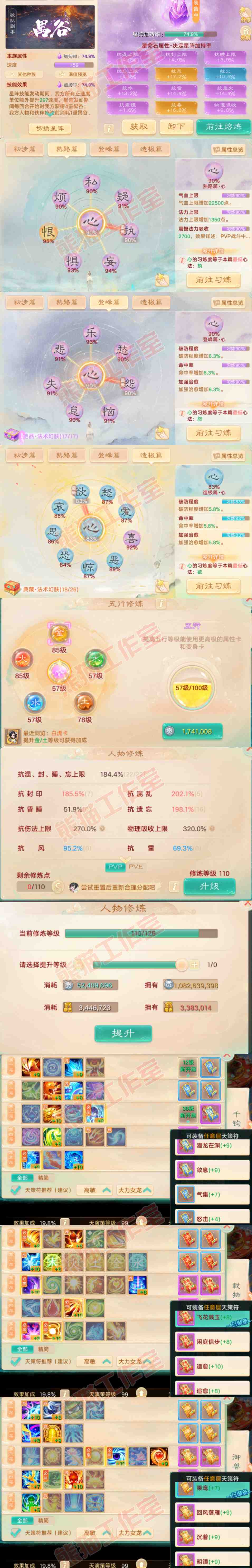 S2064大话西游账号详情图3 S2064大话西游账号详情图3