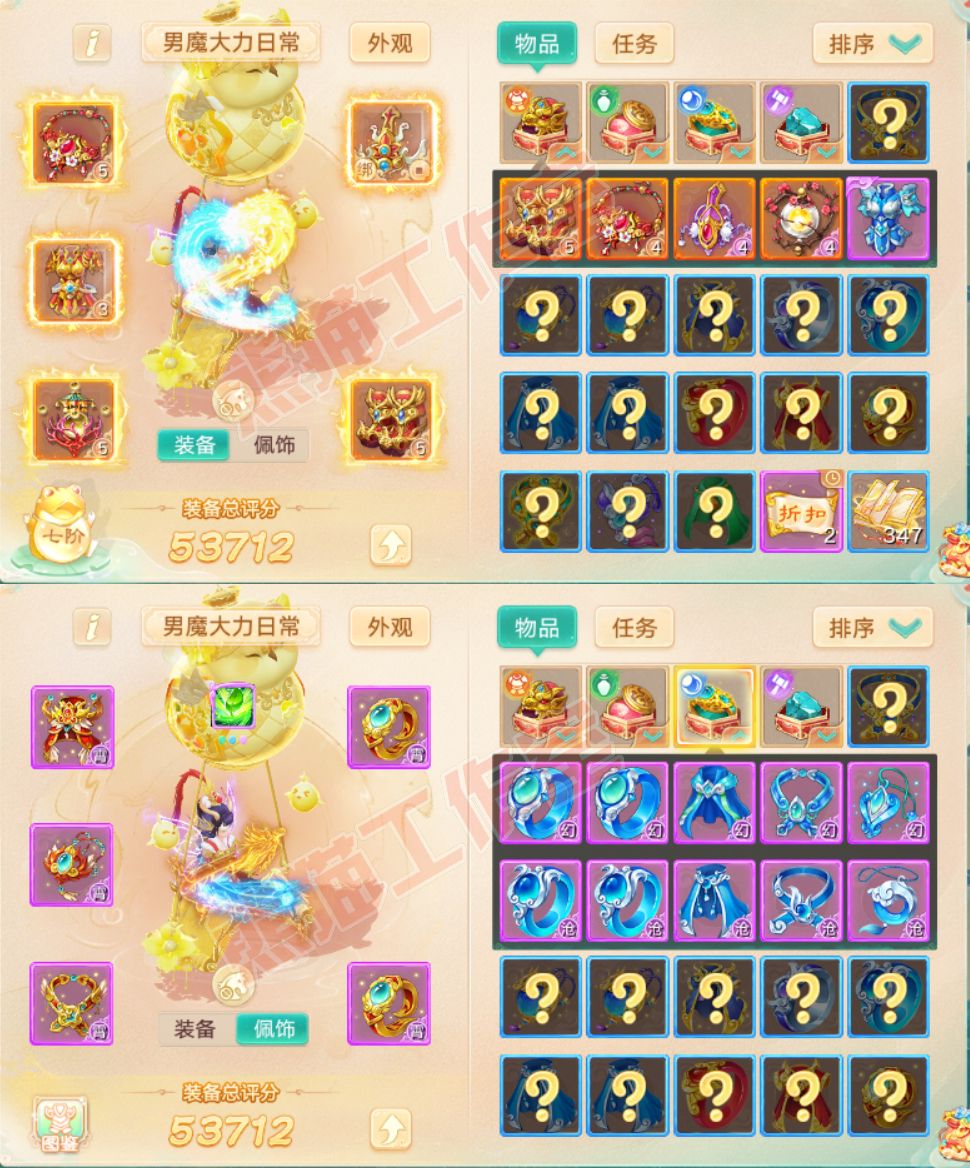 S2064大话西游账号详情图1 S2064大话西游账号详情图1