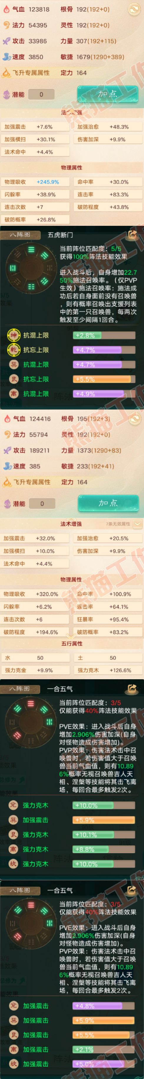 S2064大话西游账号详情图2 S2064大话西游账号详情图2