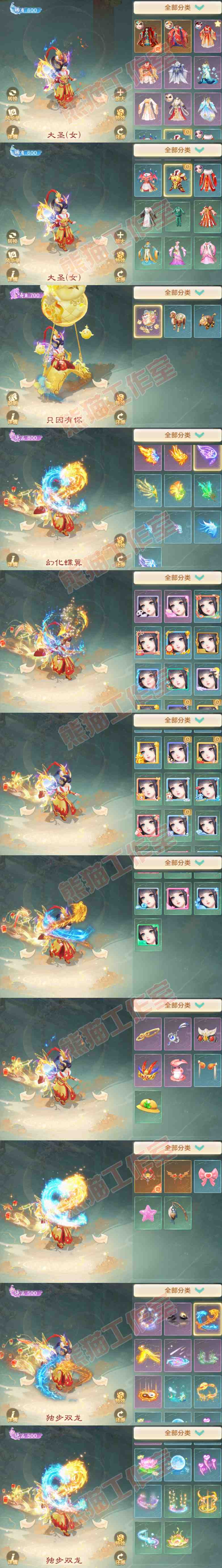 S2064大话西游账号详情图10 S2064大话西游账号详情图10