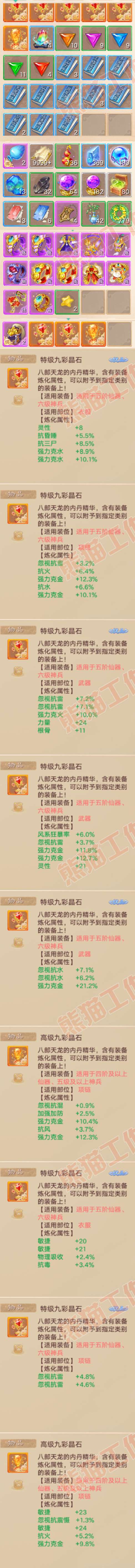 34884大话西游账号详情图7 34884大话西游账号详情图7