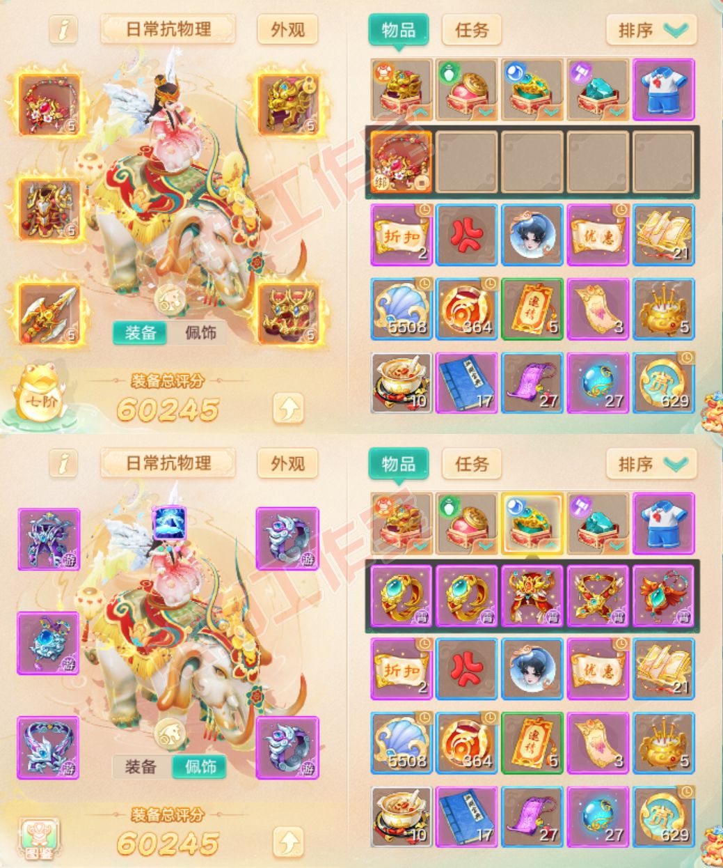 34884大话西游账号详情图1 34884大话西游账号详情图1
