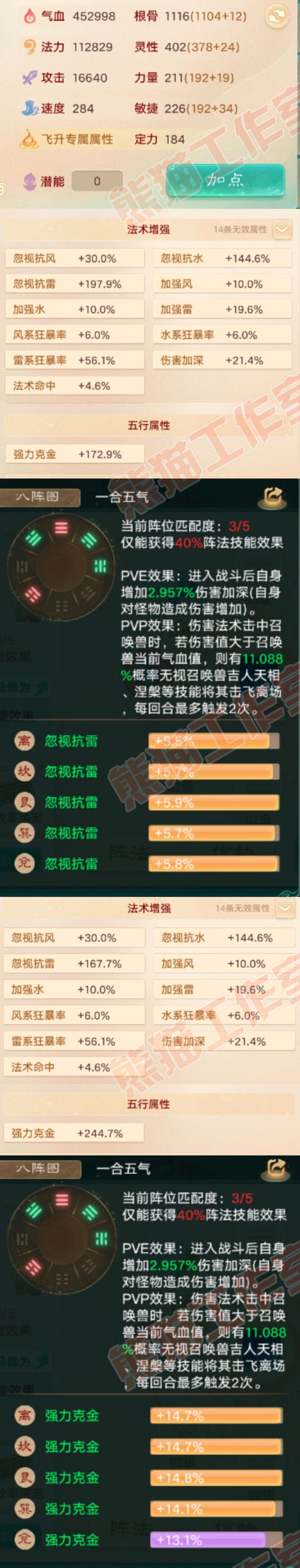 34884大话西游账号详情图2 34884大话西游账号详情图2