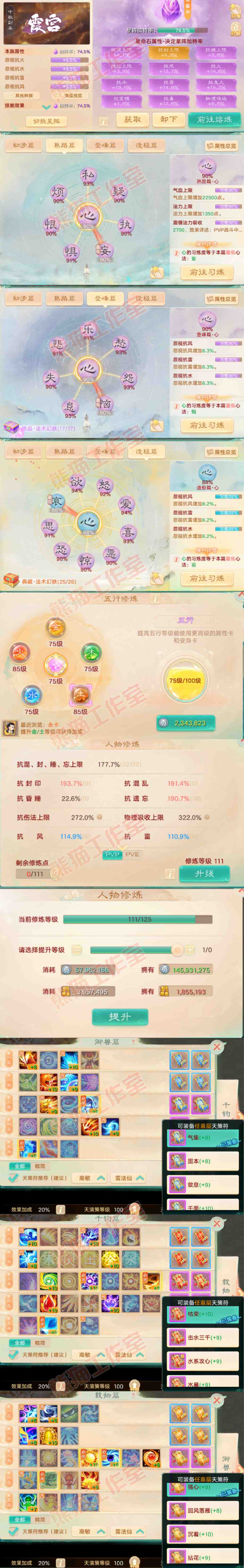 34884大话西游账号详情图3 34884大话西游账号详情图3