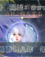 NSH313920逆水寒手游账号详情图11