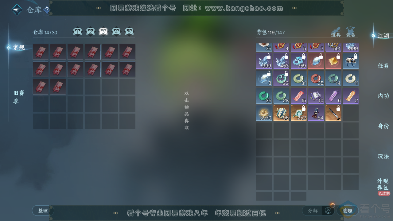 NSH313920逆水寒手游账号详情图4