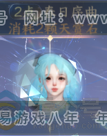 NSH313920逆水寒手游账号详情图16