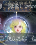 NSH313920逆水寒手游账号详情图14