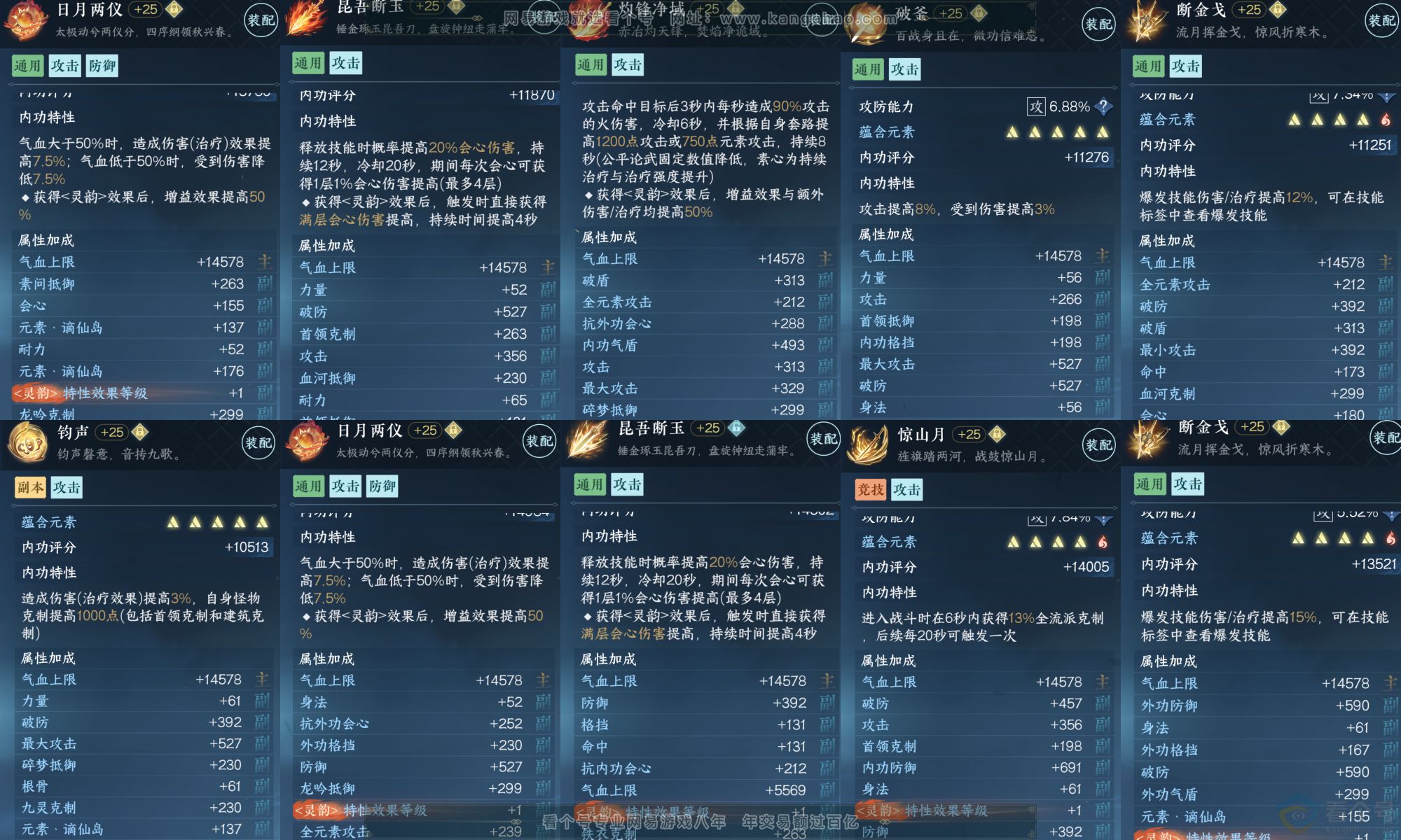NSH313924逆水寒手游账号详情图6