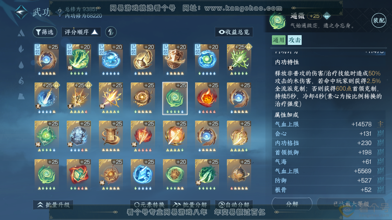 NSH313922逆水寒手游账号详情图34 NSH313922逆水寒手游账号详情图34