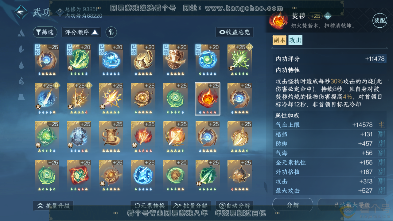 NSH313922逆水寒手游账号详情图35 NSH313922逆水寒手游账号详情图35