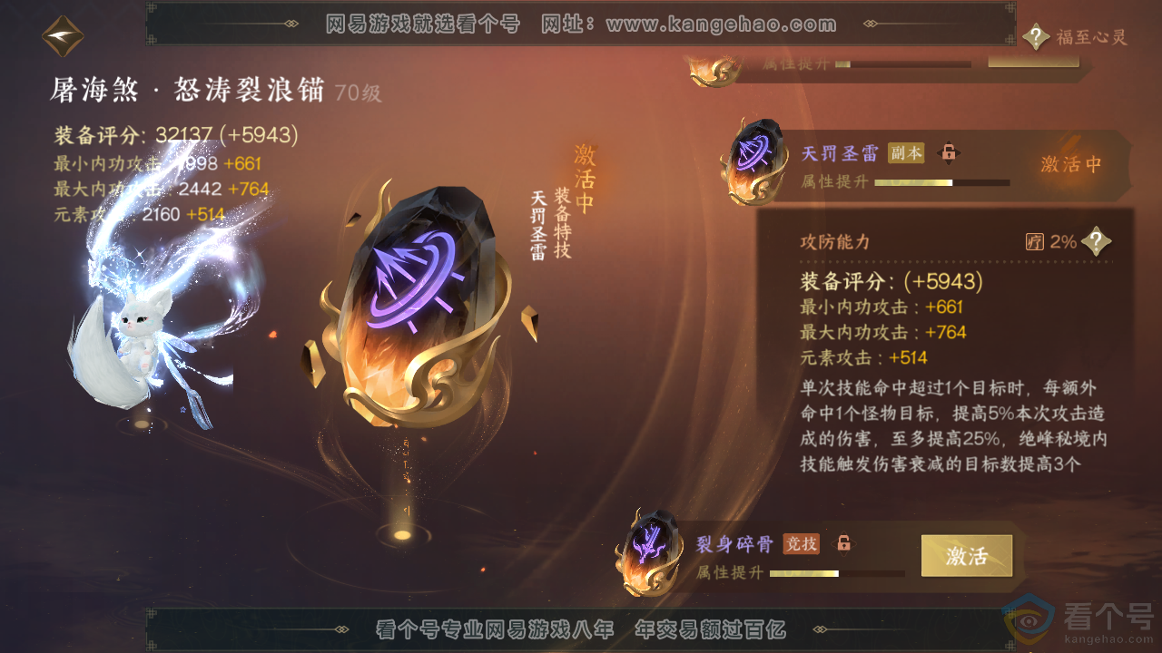 NSH313922逆水寒手游账号详情图37 NSH313922逆水寒手游账号详情图37