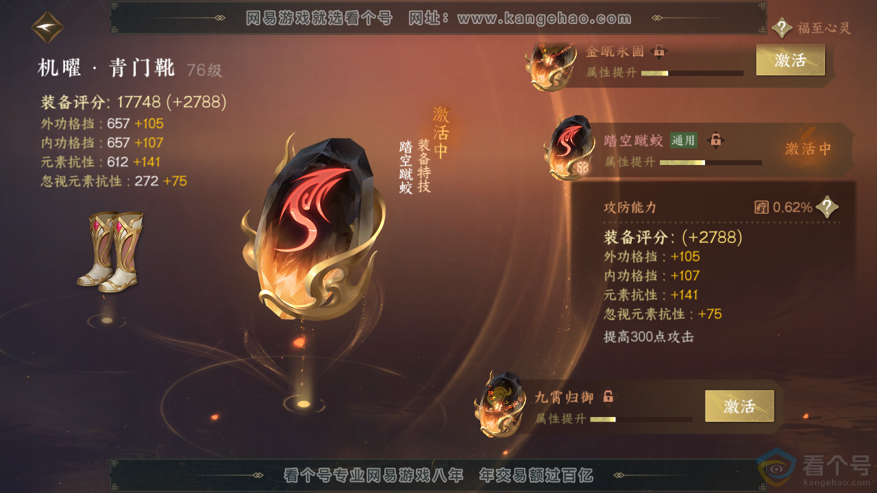 NSH313922逆水寒手游账号详情图41 NSH313922逆水寒手游账号详情图41