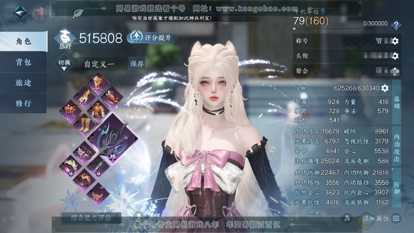 逆水寒手游账号决南岭沧海月明官服沧海月明 女素问 评分51.5w  累充称号把酒临风   铜币163w   衣品16w 国色4.9w 馆藏10w  15颗已用颗【天霓染】丹橘-古道西风【天赏发型】惊焰-无言歌-不夜-鳞川-...