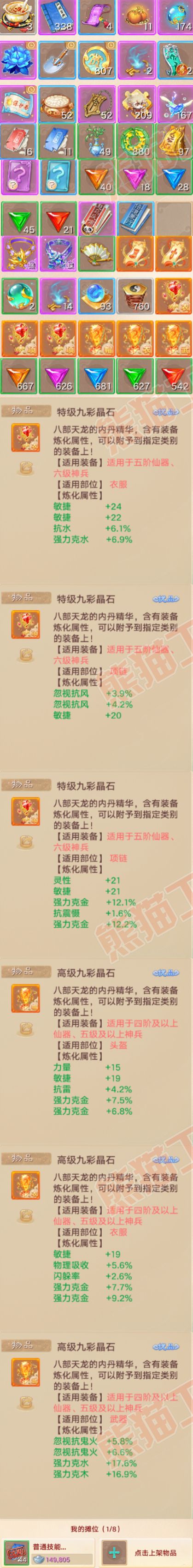 F6792大话西游账号详情图9 F6792大话西游账号详情图9