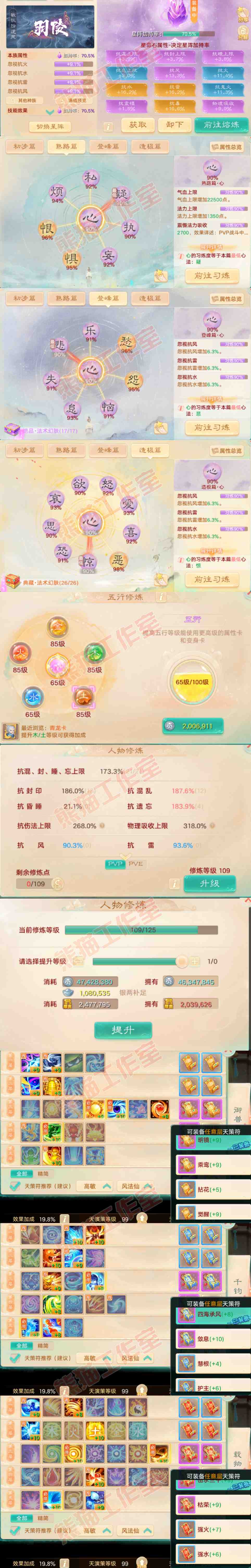 F6792大话西游账号详情图3 F6792大话西游账号详情图3