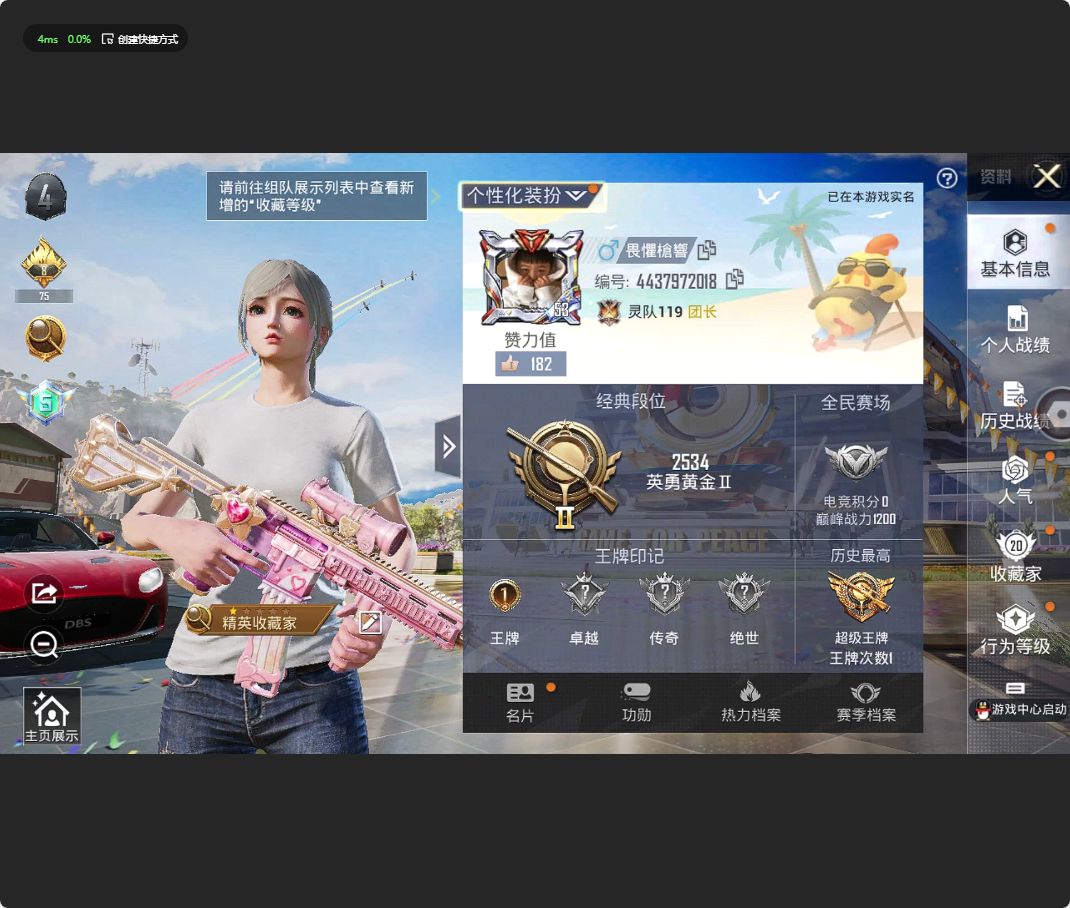 HP3255577和平精英账号详情图10