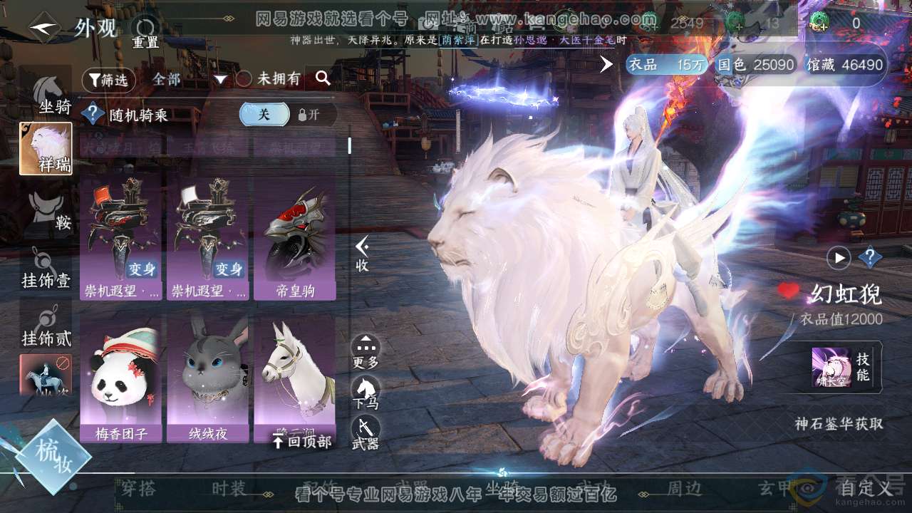 NSH313929逆水寒手游账号详情图10 NSH313929逆水寒手游账号详情图10