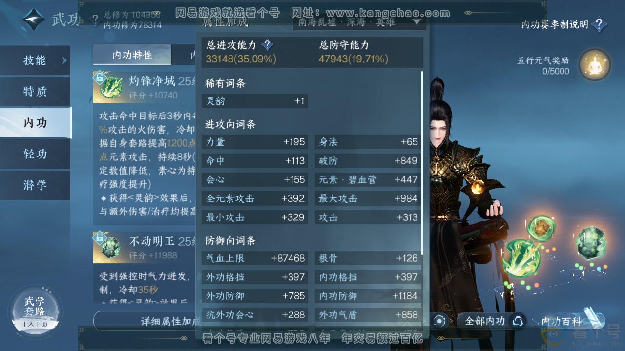 NSH313929逆水寒手游账号详情图22 NSH313929逆水寒手游账号详情图22