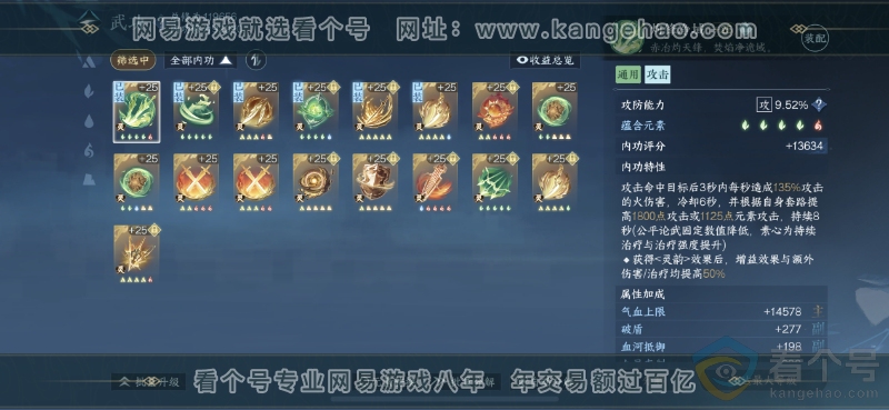 NSH311839逆水寒手游账号详情图26 NSH311839逆水寒手游账号详情图26