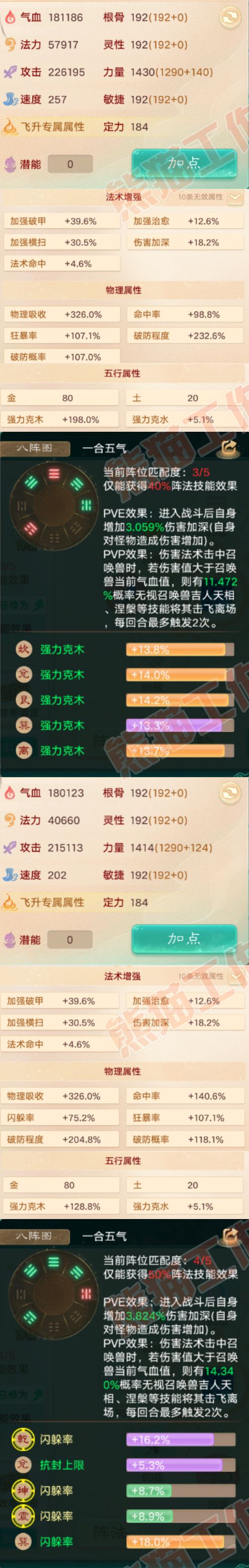 76472大话西游账号详情图2 76472大话西游账号详情图2