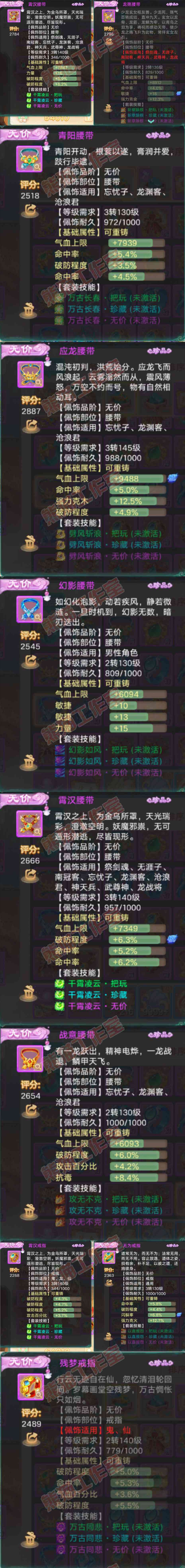76472大话西游账号详情图6 76472大话西游账号详情图6