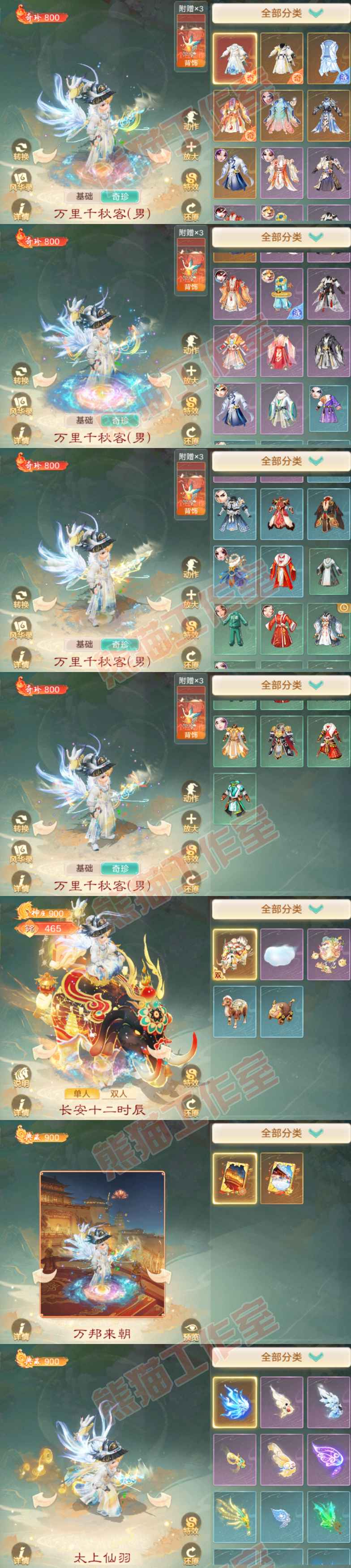 76472大话西游账号详情图12 76472大话西游账号详情图12