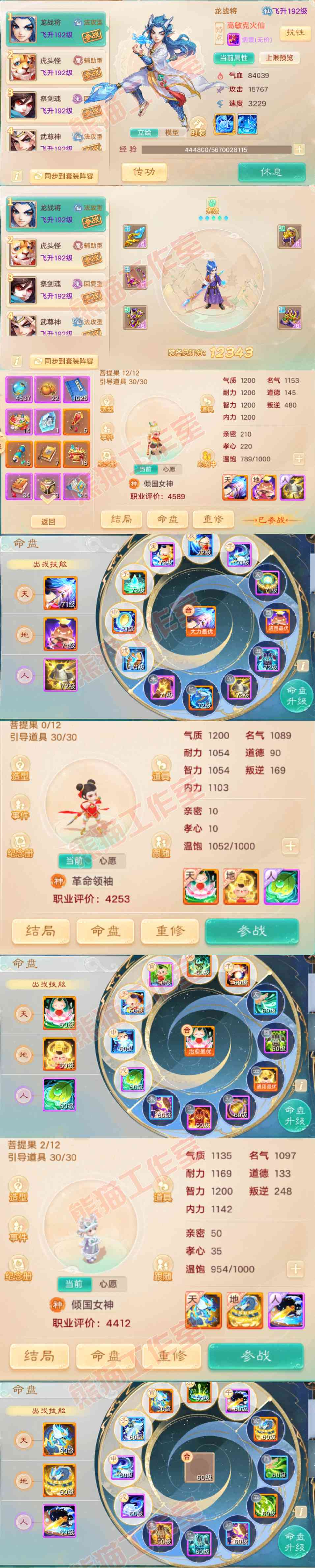 76472大话西游账号详情图15 76472大话西游账号详情图15