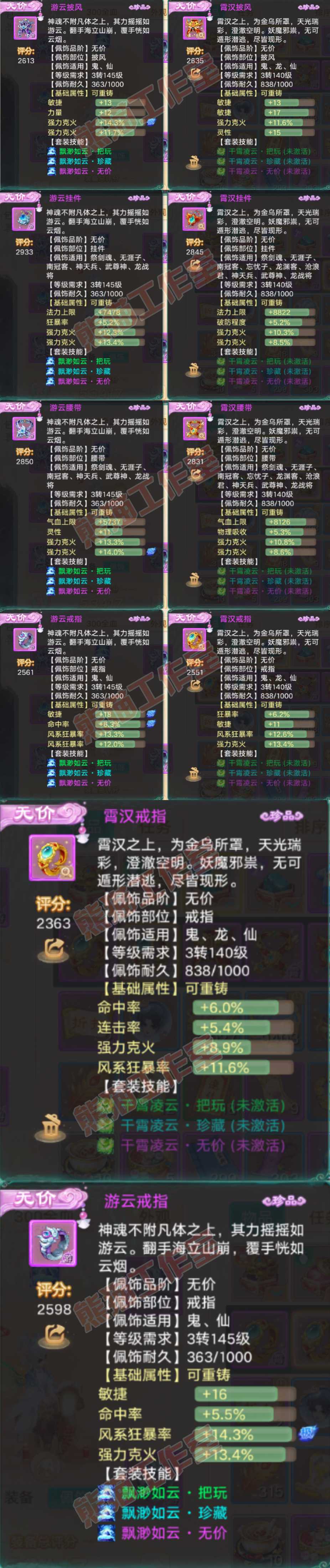 34611大话西游账号详情图5 34611大话西游账号详情图5