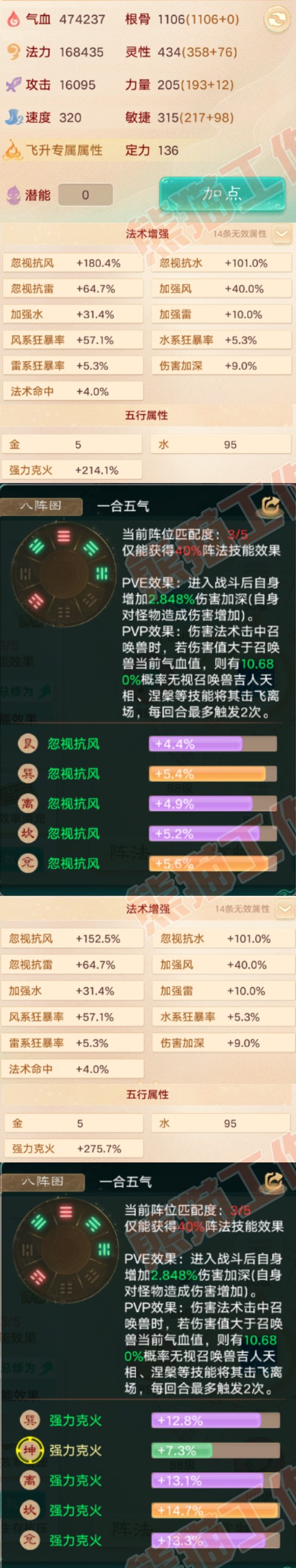 34611大话西游账号详情图2 34611大话西游账号详情图2